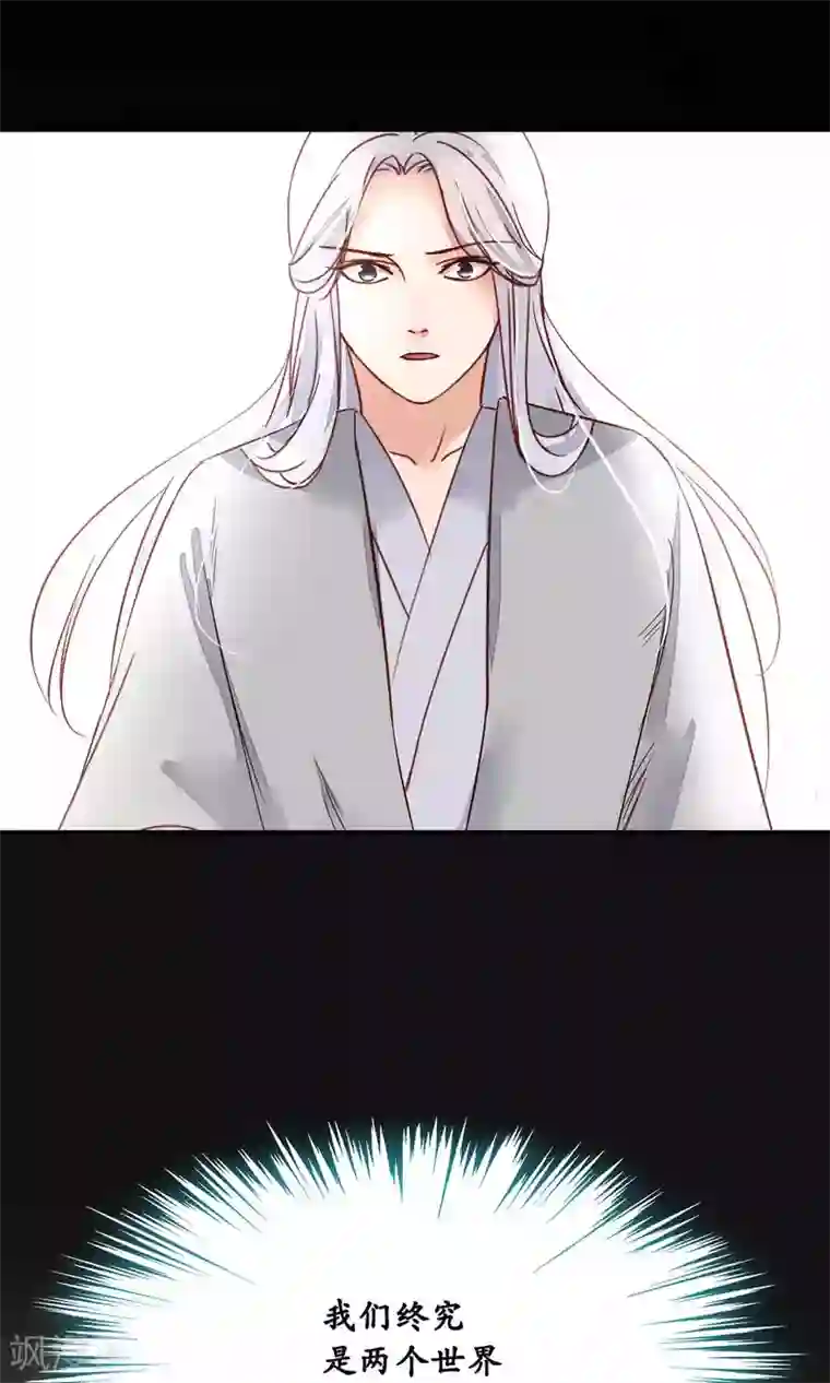 夫君在手，天下我有第82话