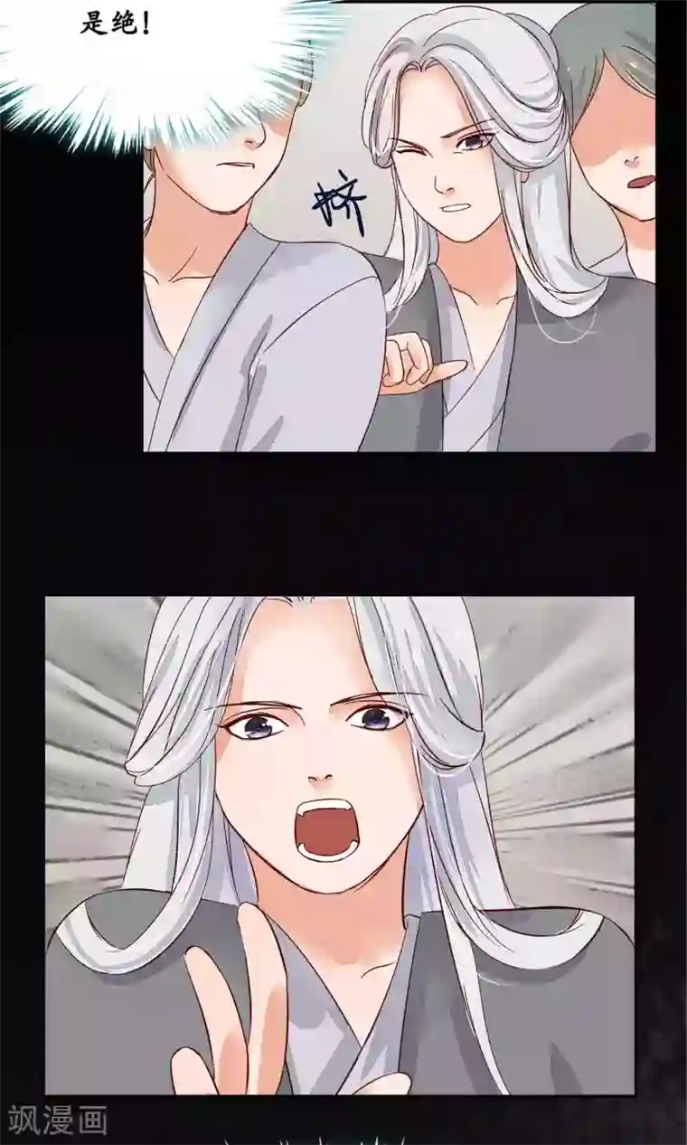 夫君在手，天下我有第82话