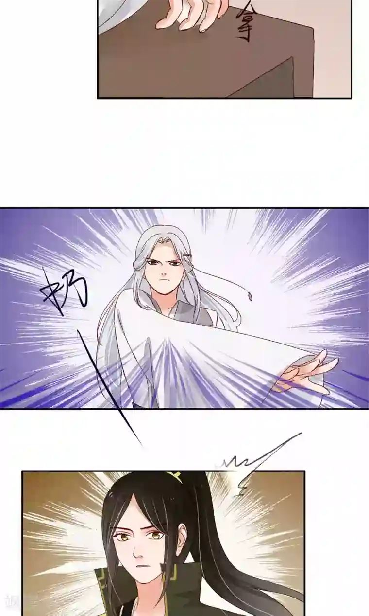 夫君在手，天下我有第82话