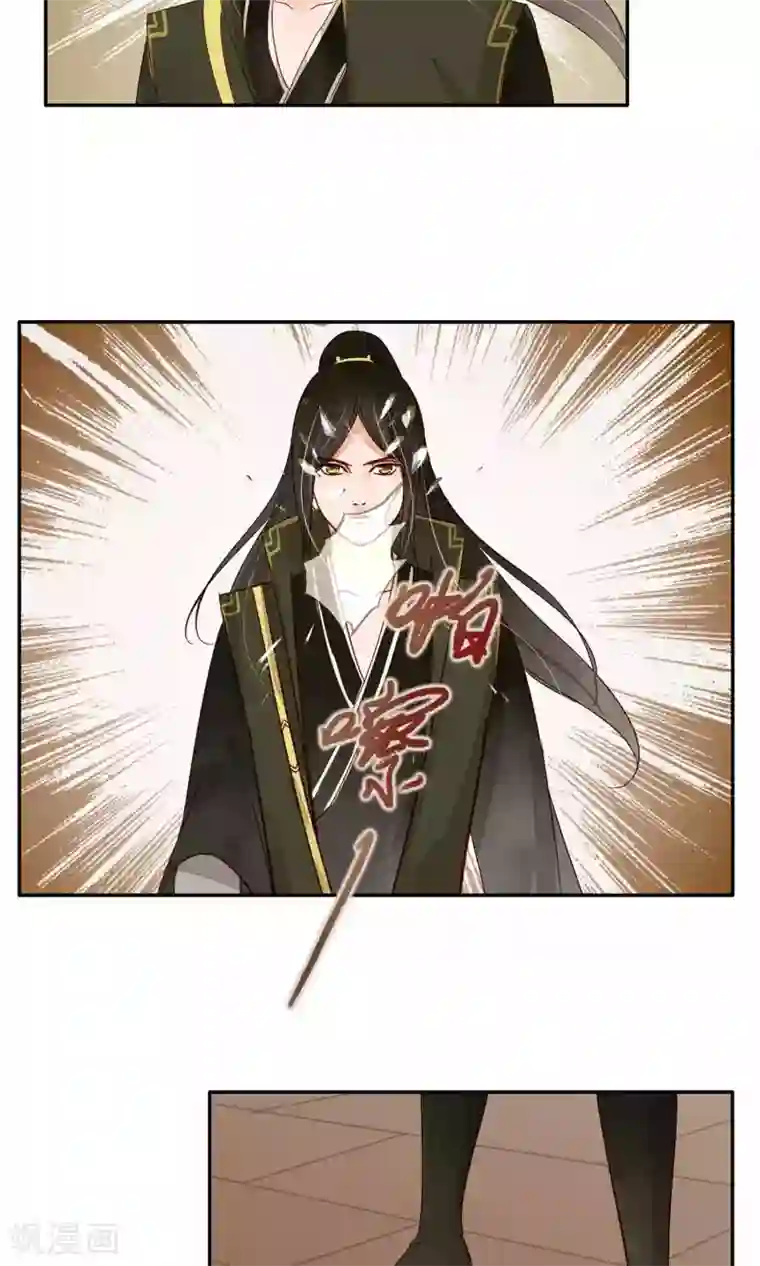 夫君在手，天下我有第82话