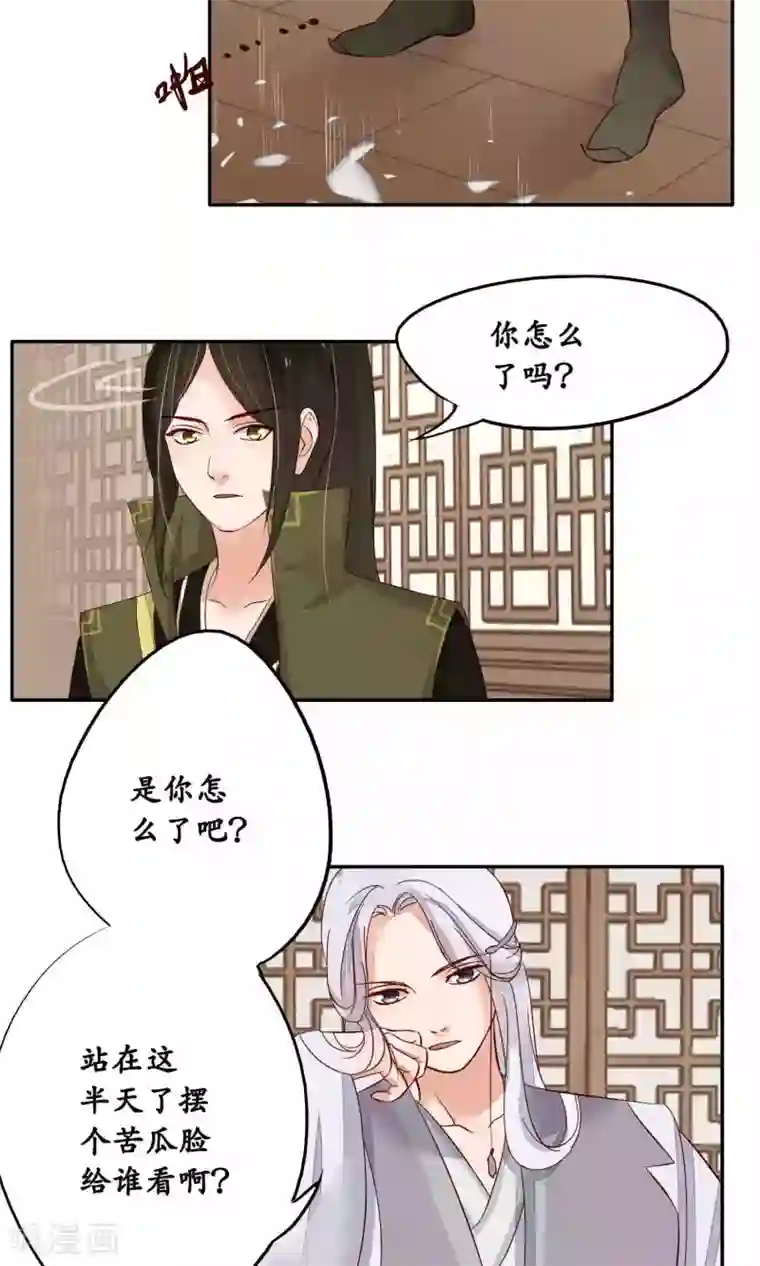 夫君在手，天下我有第82话