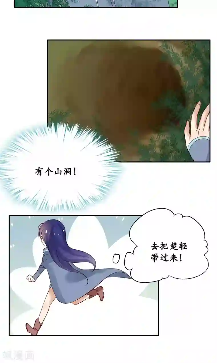 夫君在手，天下我有第83话