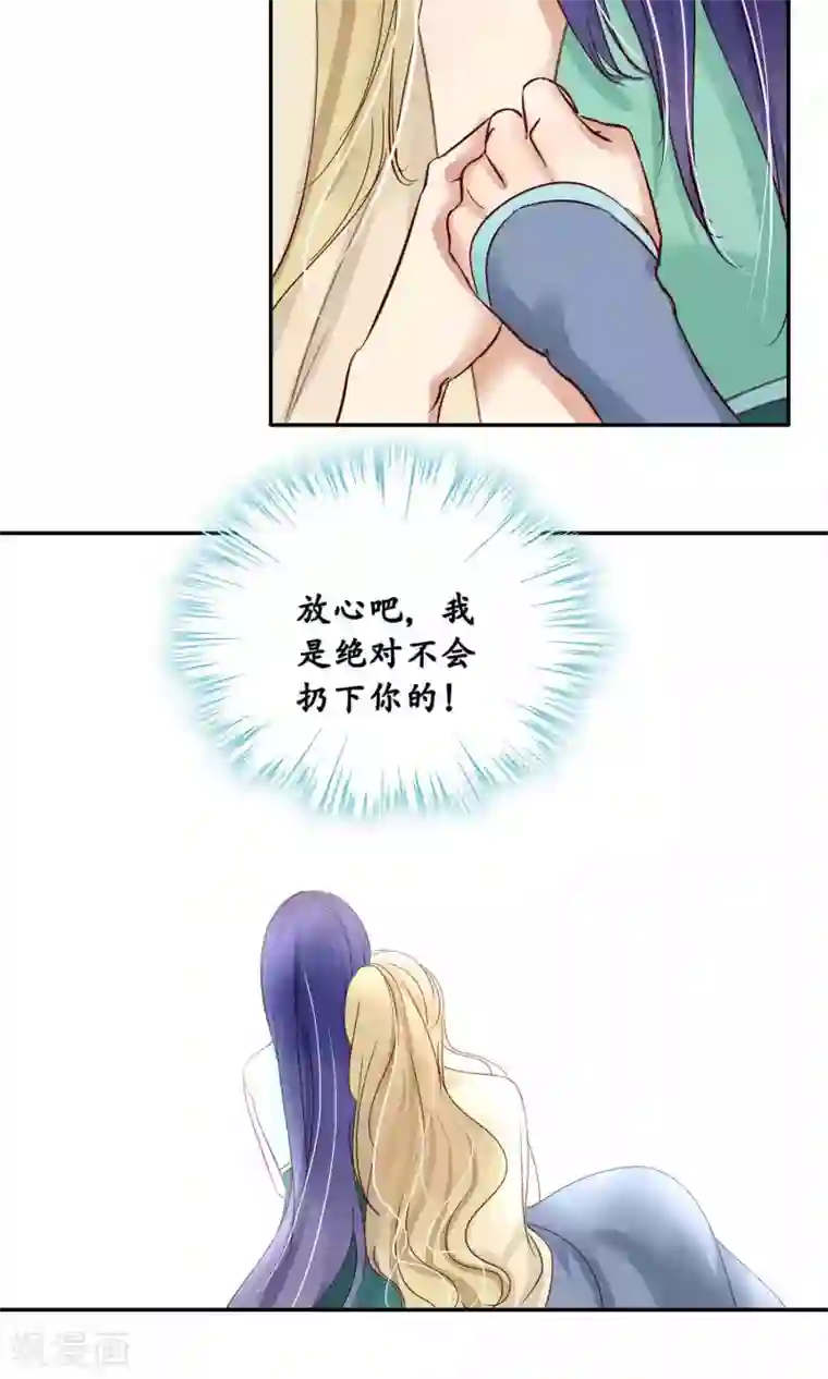 夫君在手，天下我有第83话