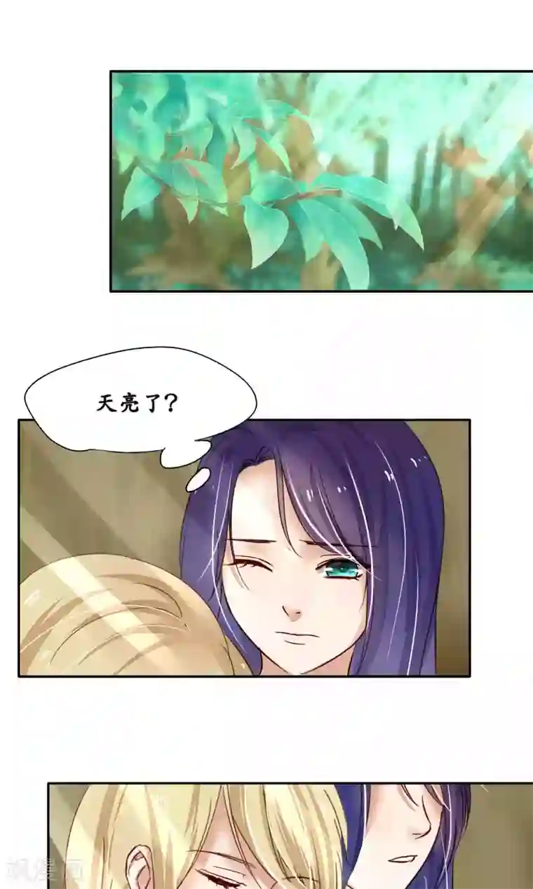 夫君在手，天下我有第83话