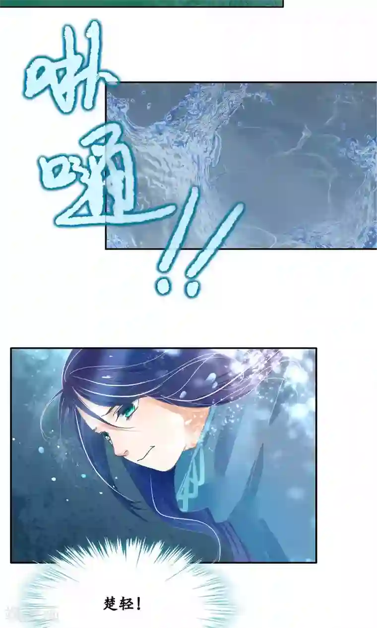 夫君在手，天下我有第83话