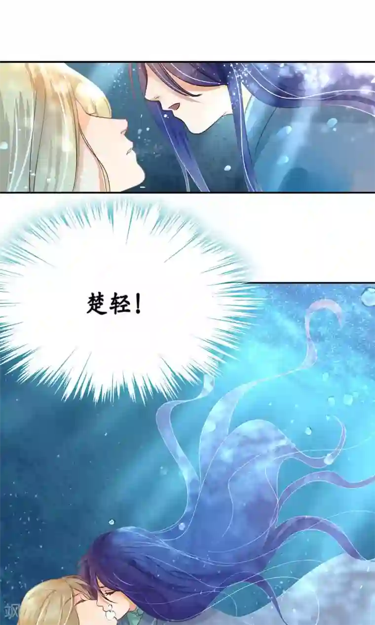 夫君在手，天下我有第83话