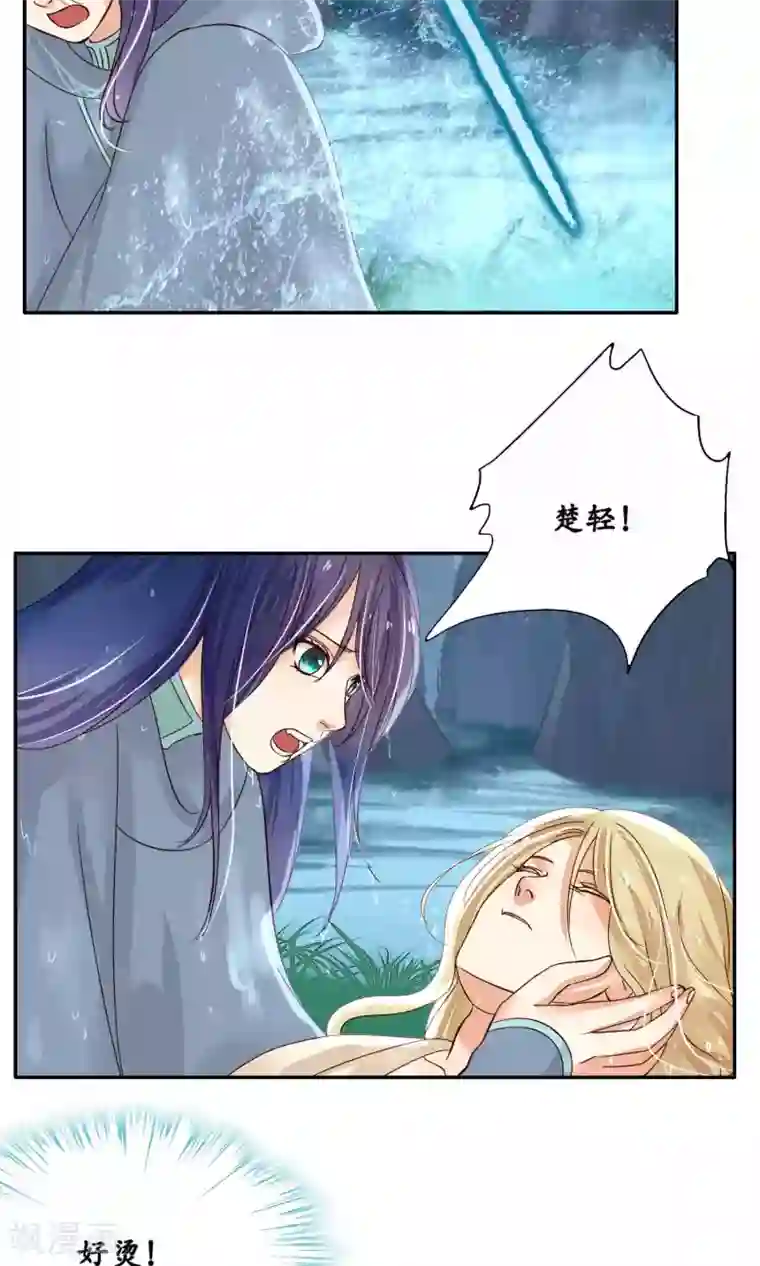 夫君在手，天下我有第83话