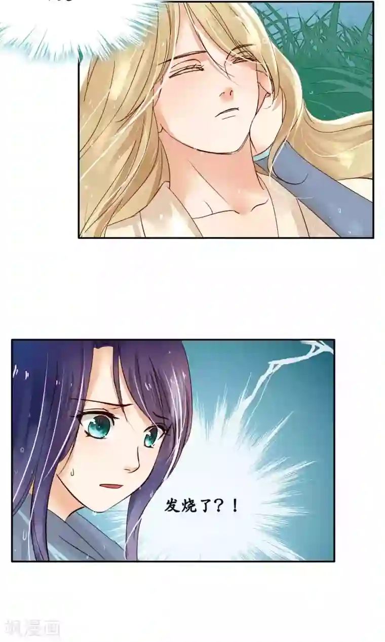 夫君在手，天下我有第83话