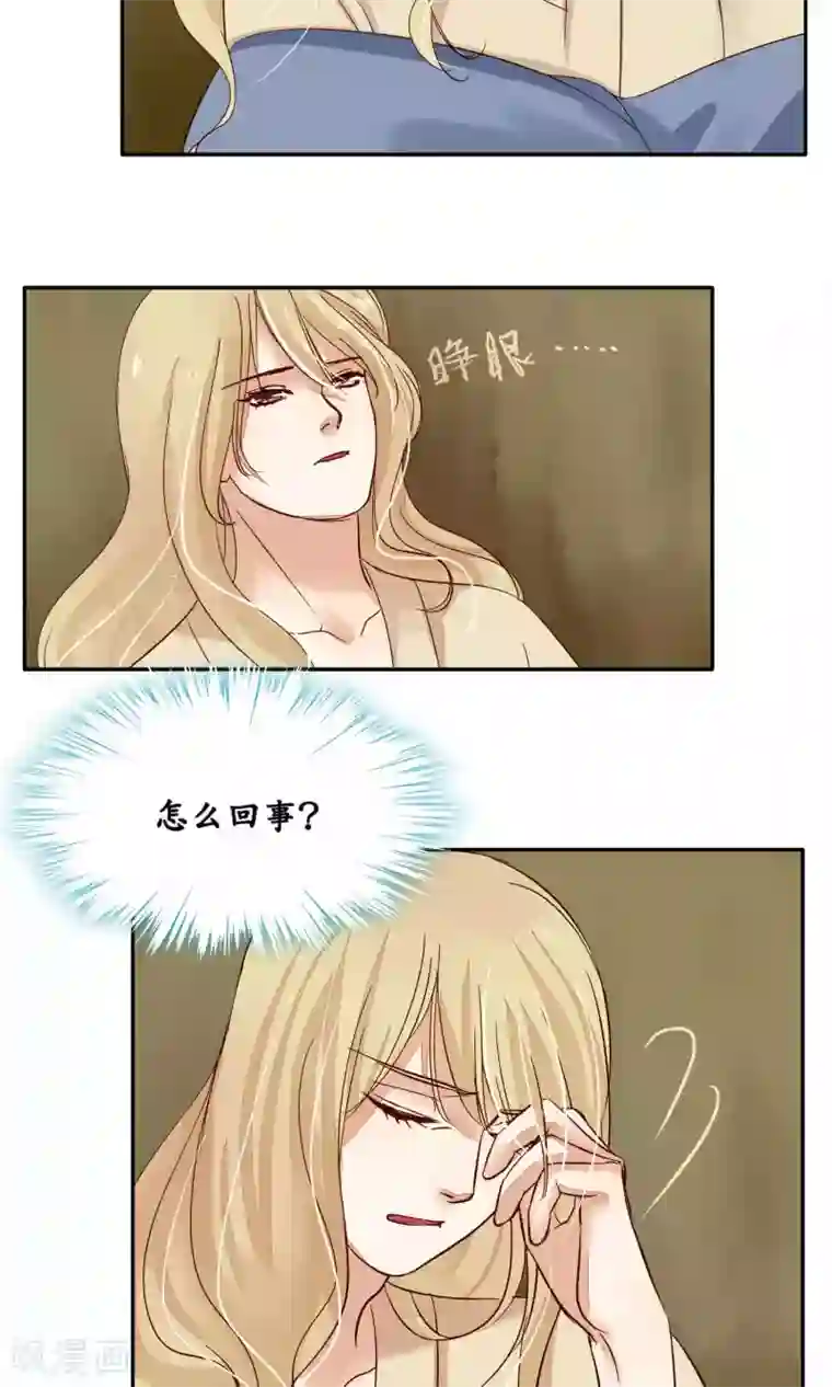 夫君在手，天下我有第84话