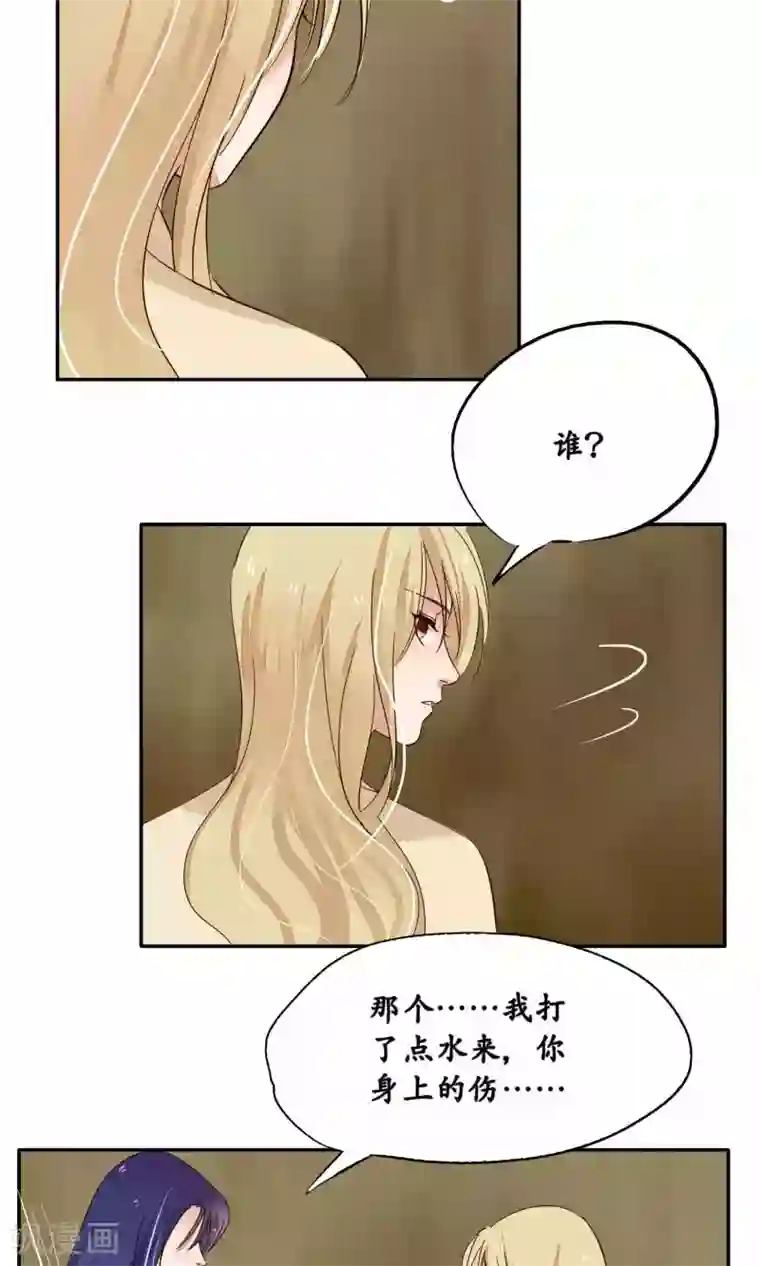 夫君在手，天下我有第84话