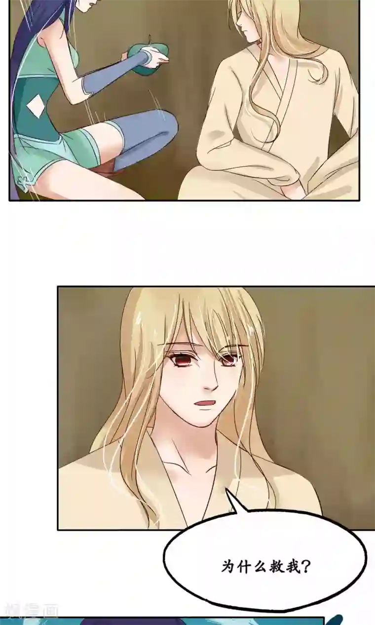 王者荣耀上官婉儿被㖭漫画第84话