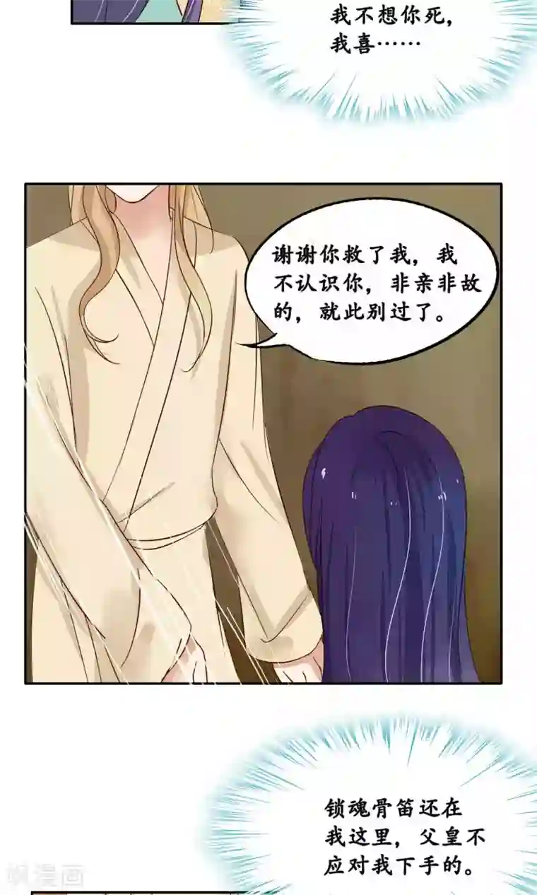 王者荣耀上官婉儿被㖭漫画第84话