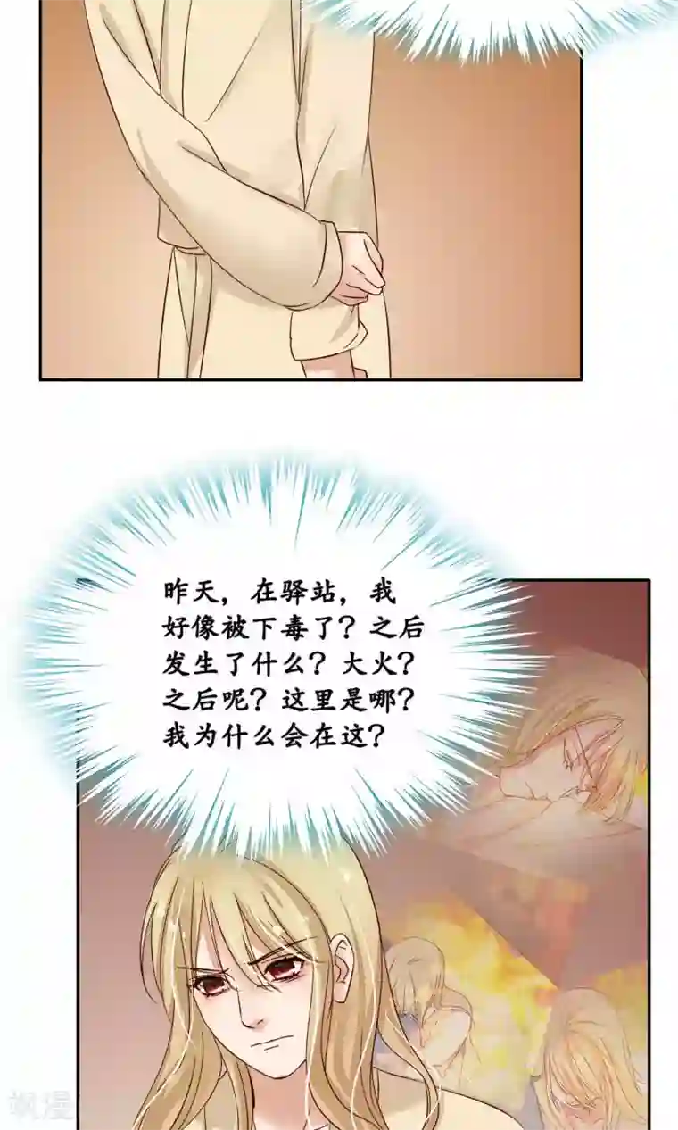 王者荣耀上官婉儿被㖭漫画第84话