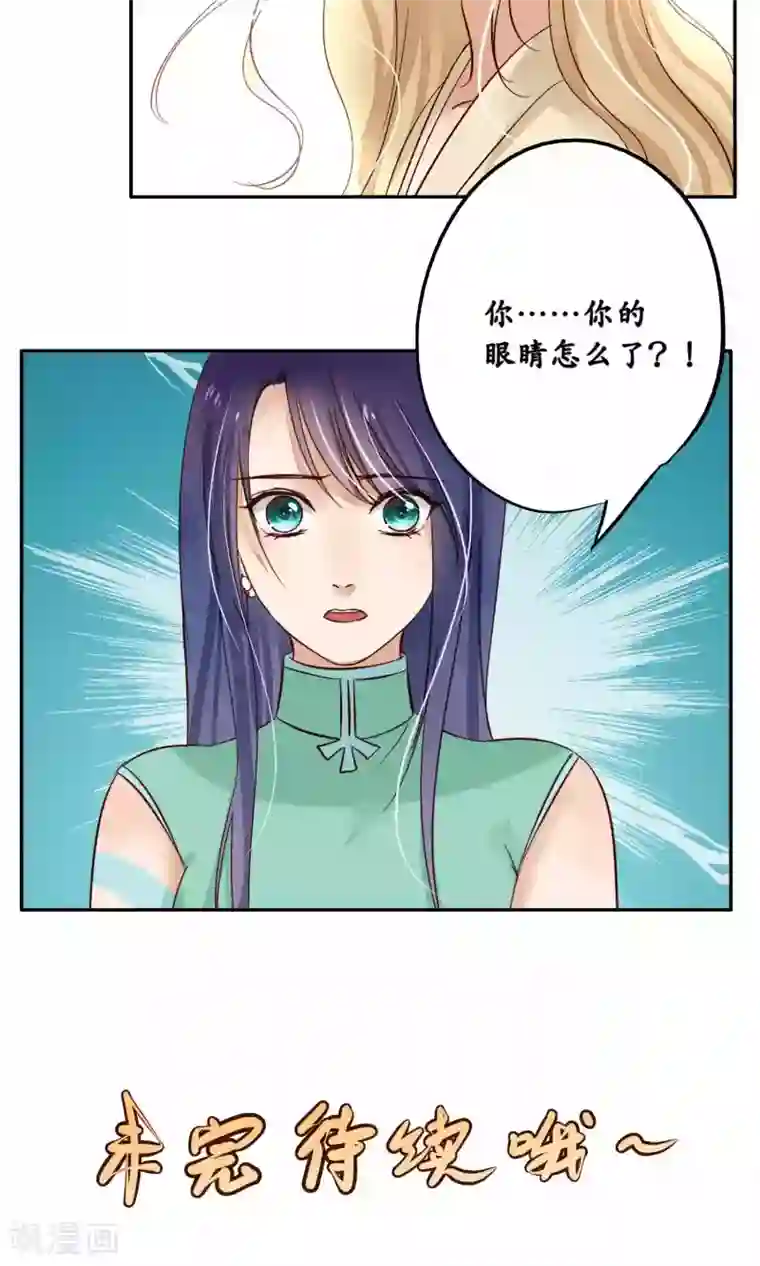 夫君在手，天下我有第84话