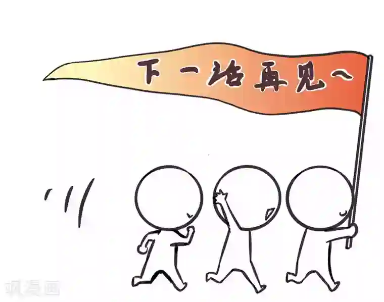 夫君在手，天下我有第84话