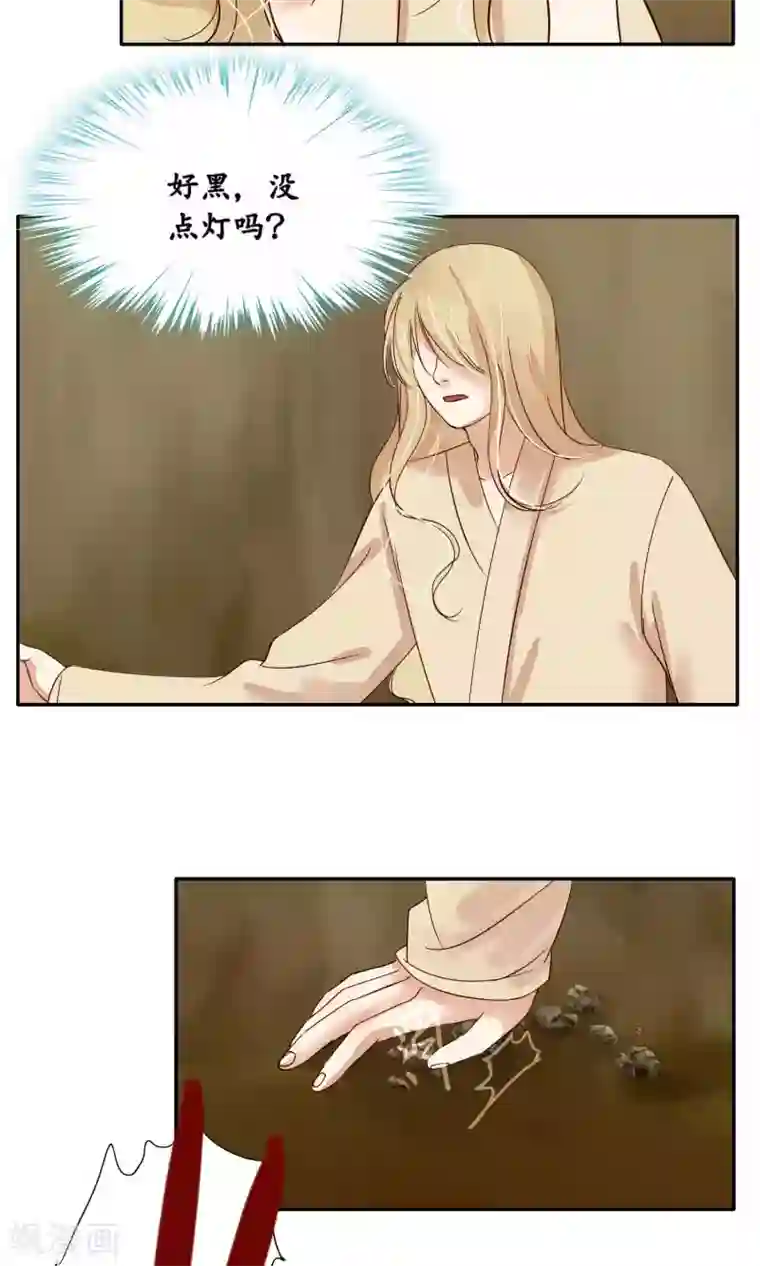 夫君在手，天下我有第84话