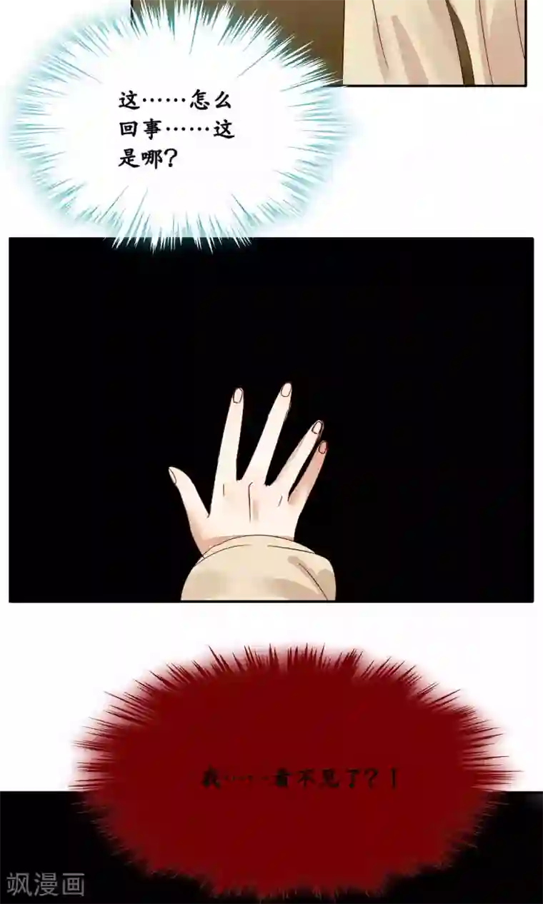 王者荣耀上官婉儿被㖭漫画第84话