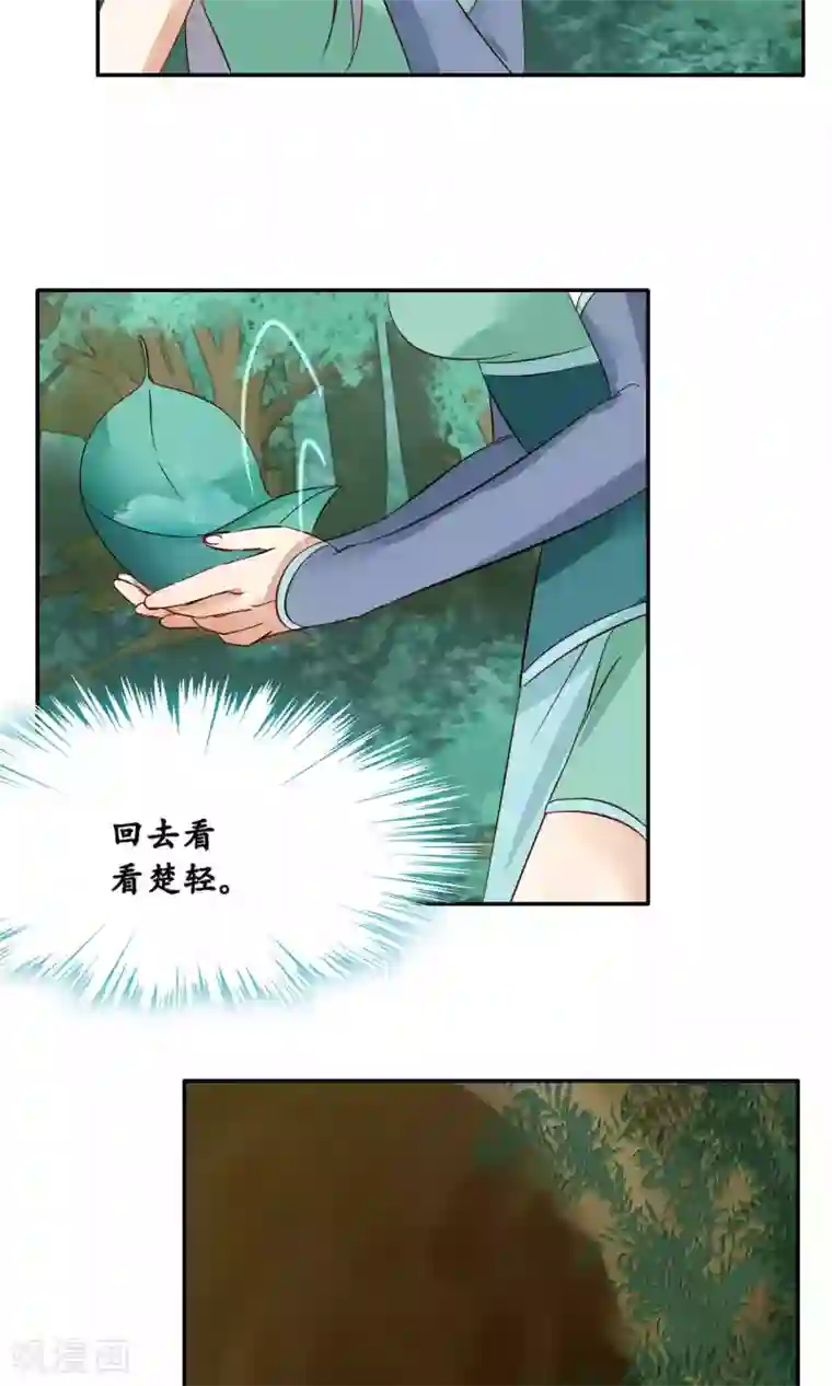 王者荣耀上官婉儿被㖭漫画第84话