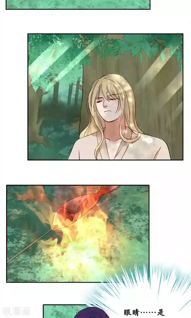 夫君在手，天下我有第85话