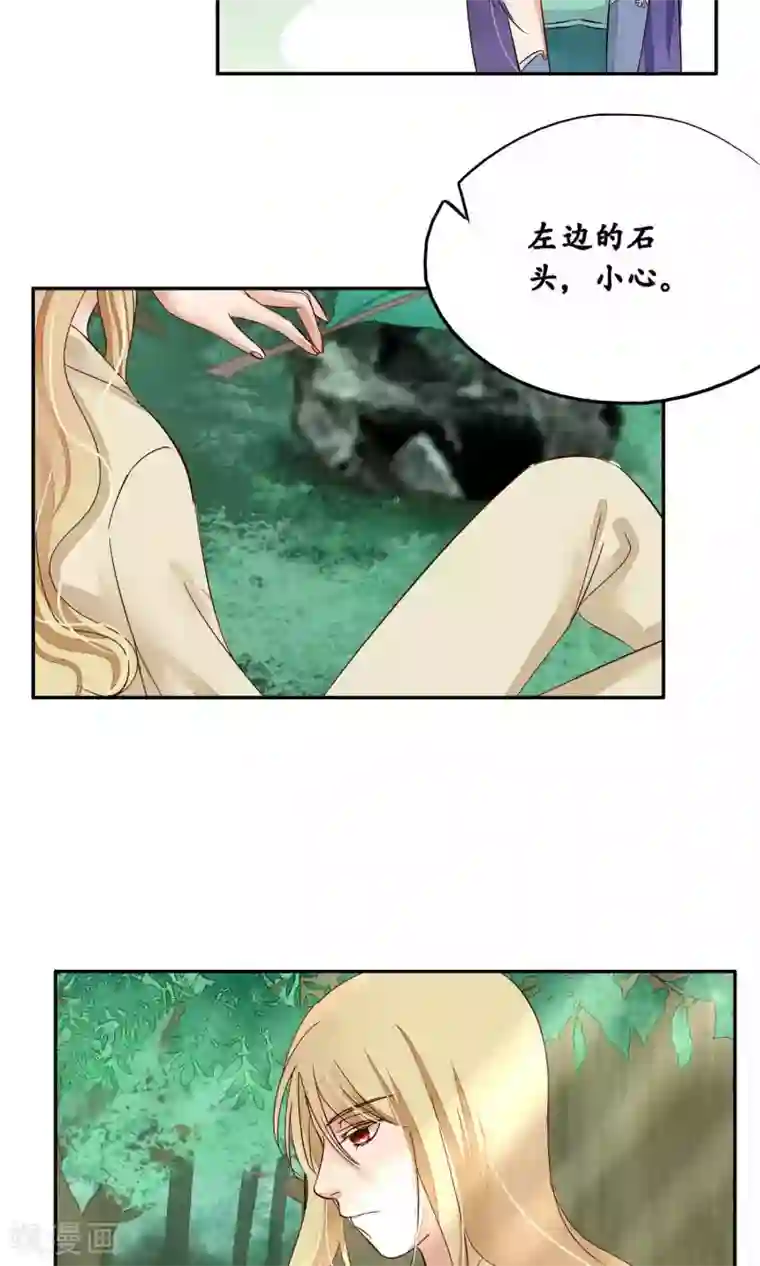 夫君在手，天下我有第85话