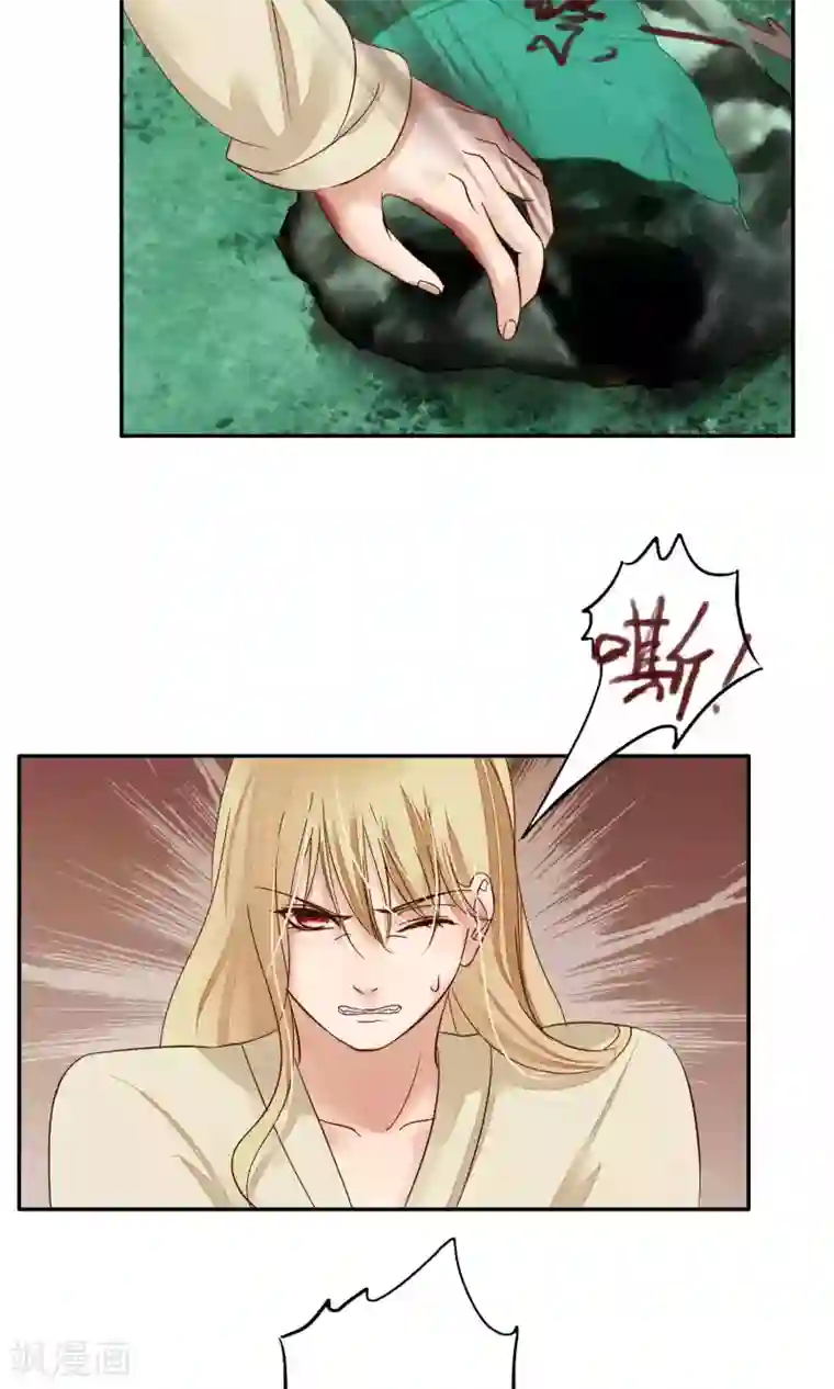 夫君在手，天下我有第85话