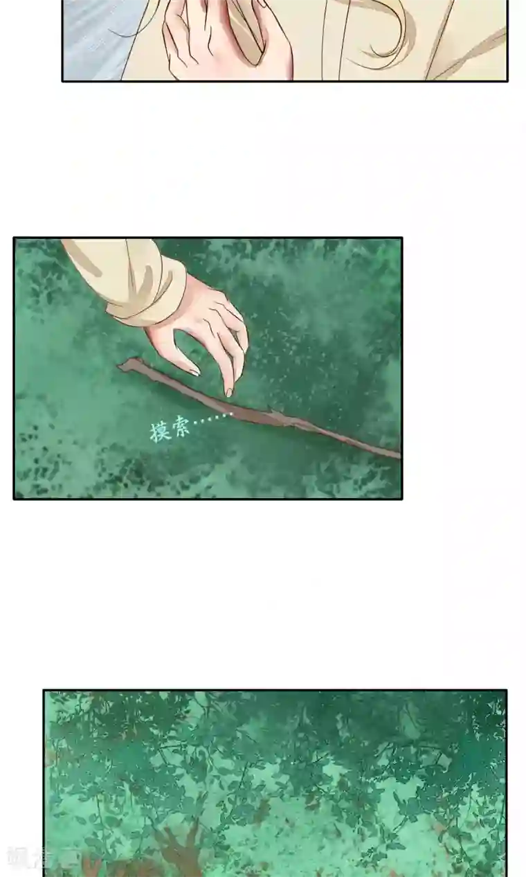 夫君在手，天下我有第85话