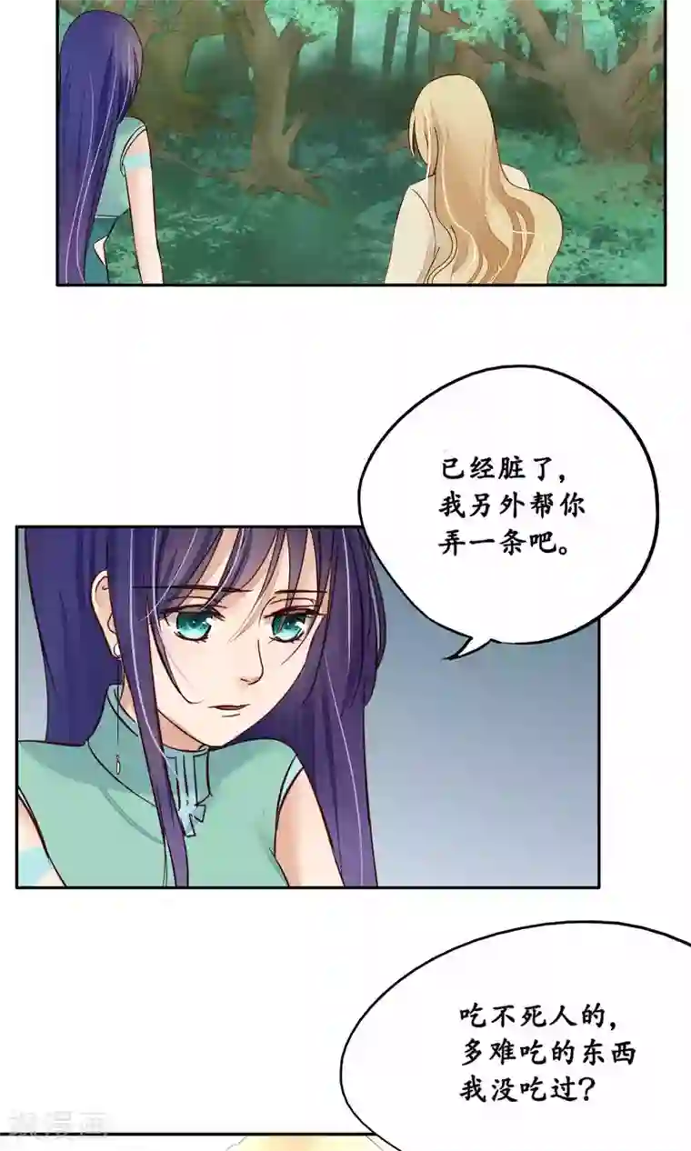 夫君在手，天下我有第85话