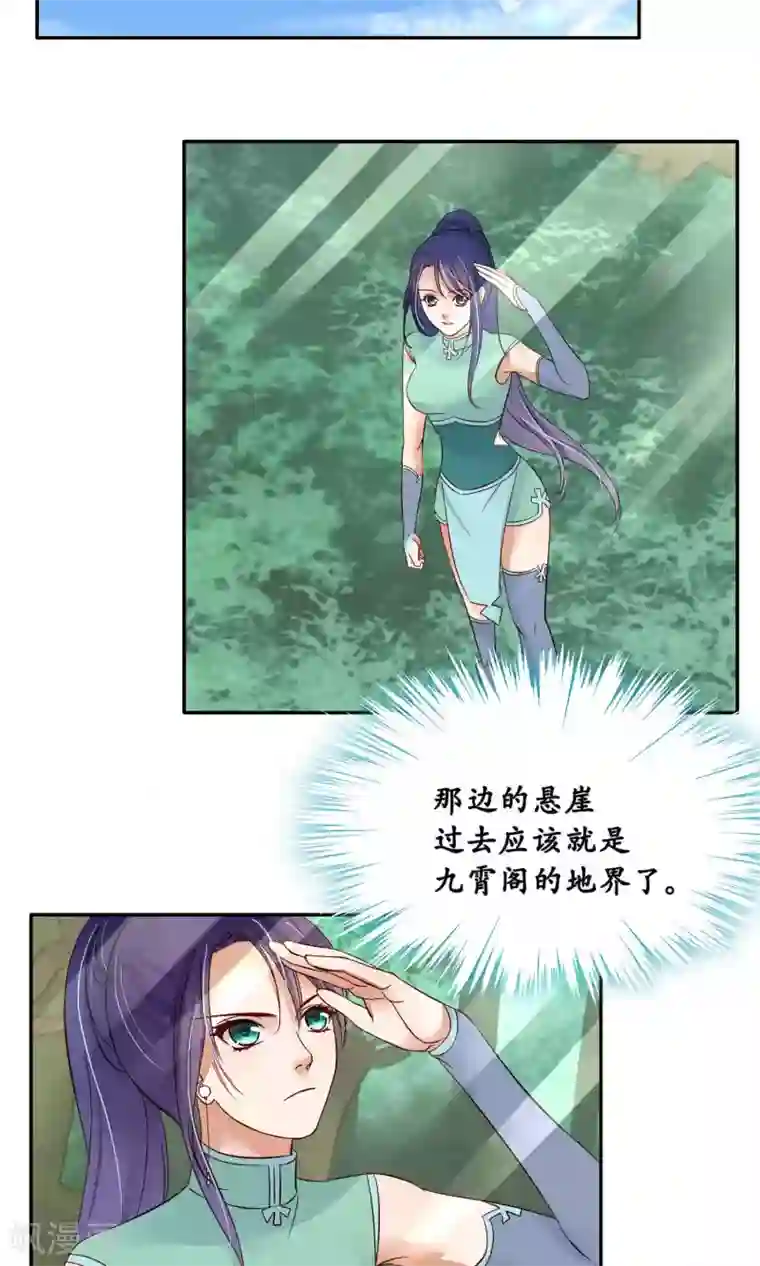 夫君在手，天下我有第85话