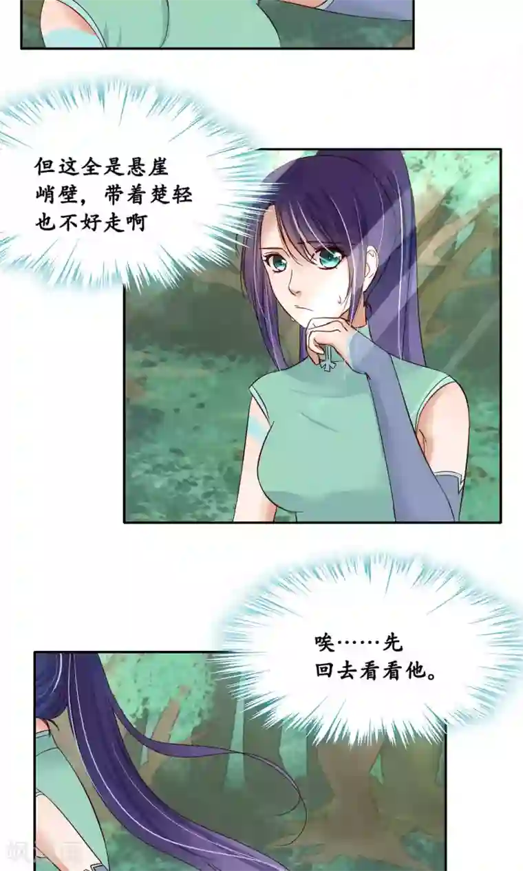 夫君在手，天下我有第85话