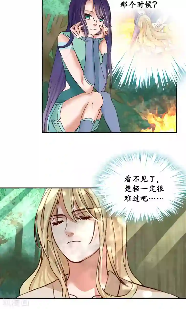 夫君在手，天下我有第85话