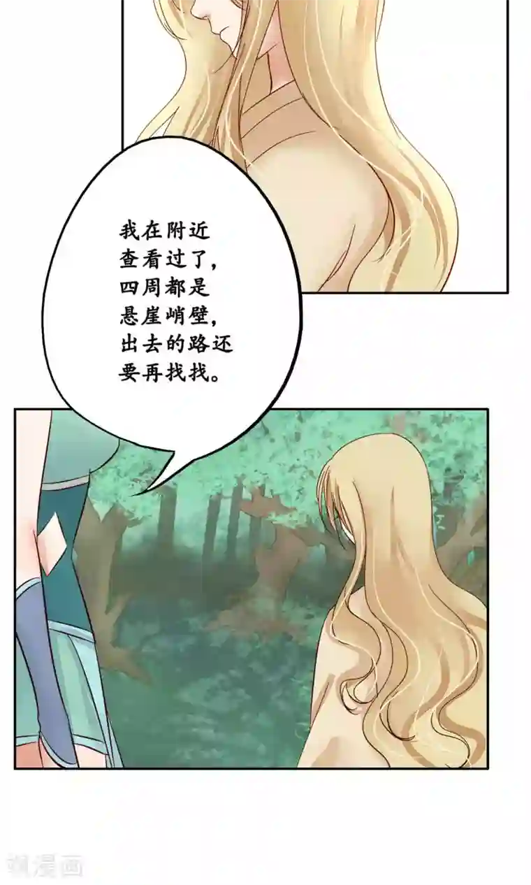 夫君在手，天下我有第85话