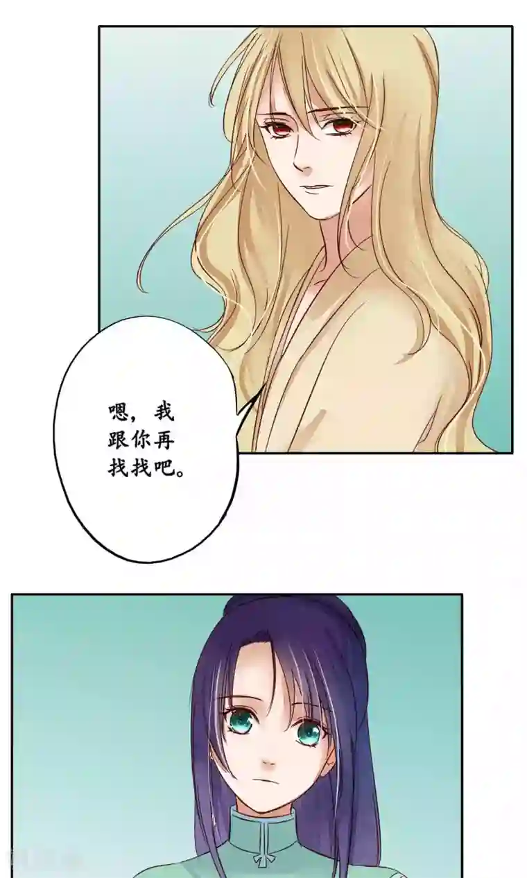 夫君在手，天下我有第85话