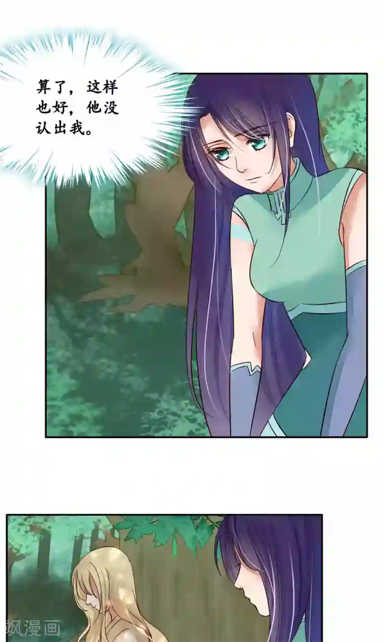 夫君在手，天下我有第85话