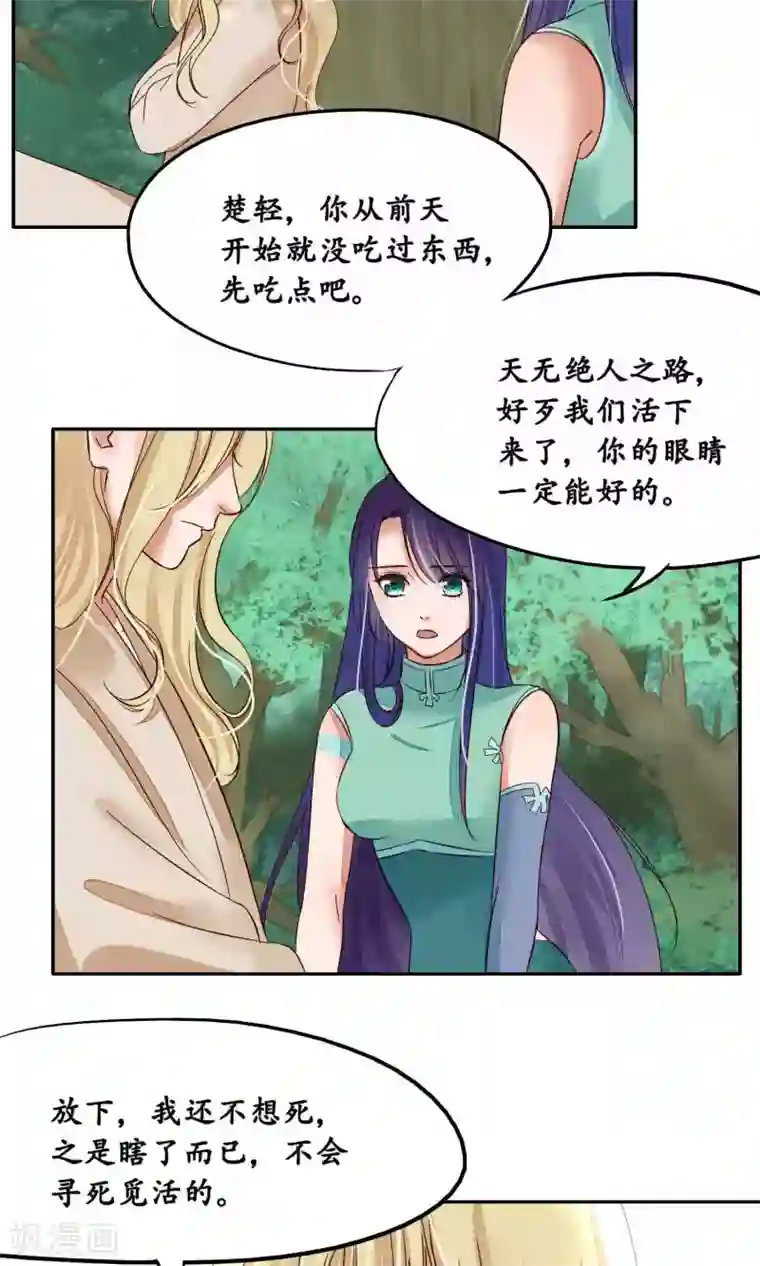 夫君在手，天下我有第85话