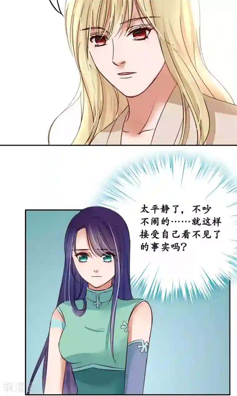 夫君在手，天下我有第85话