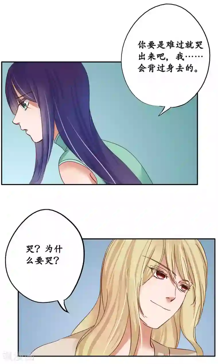 夫君在手，天下我有第85话