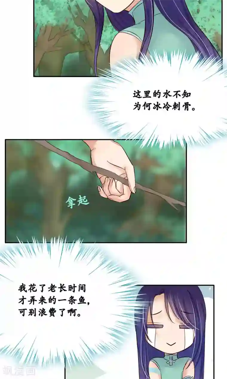 夫君在手，天下我有第85话