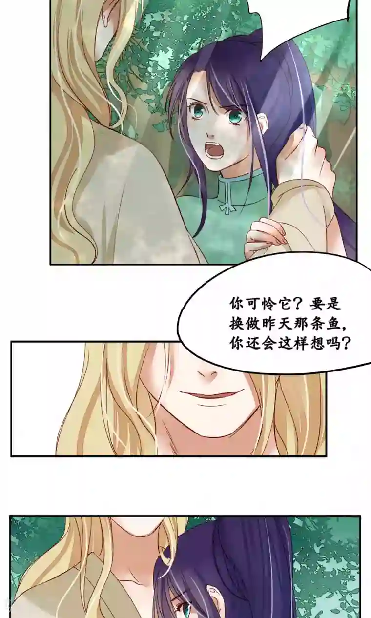 夫君在手，天下我有第86话