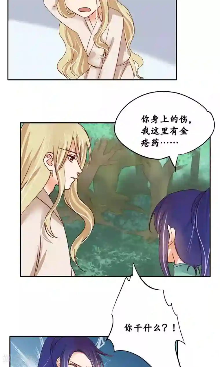 夫君在手，天下我有第86话