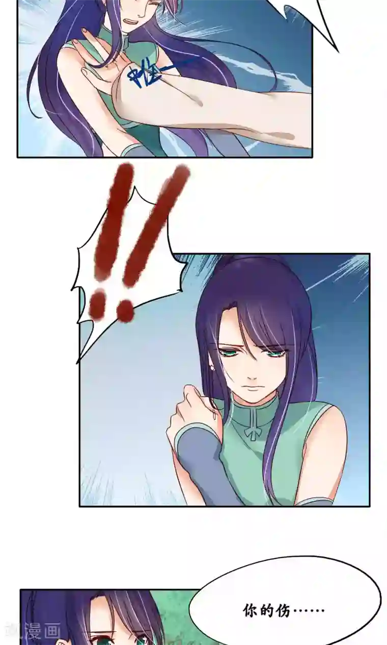 夫君在手，天下我有第86话