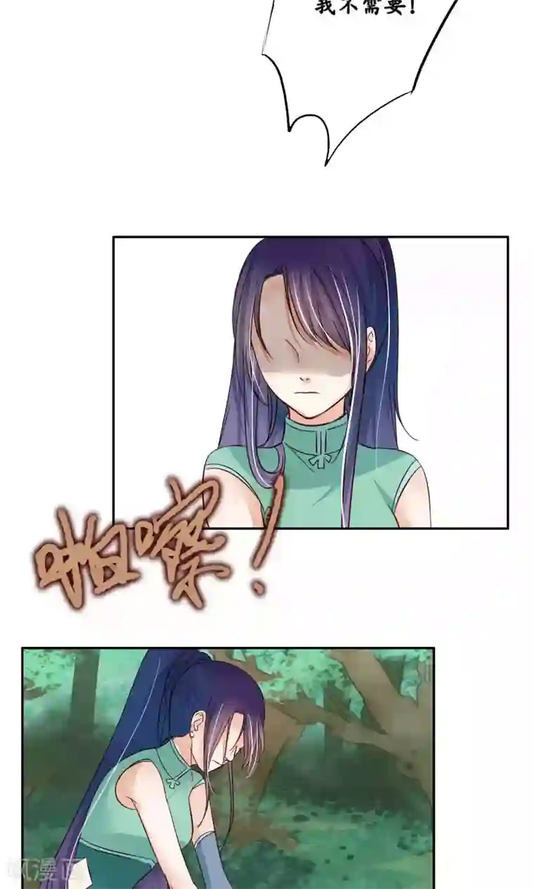 夫君在手，天下我有第86话