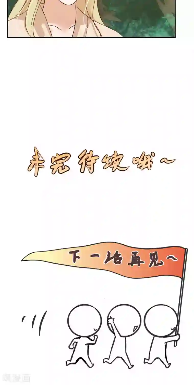 夫君在手，天下我有第86话