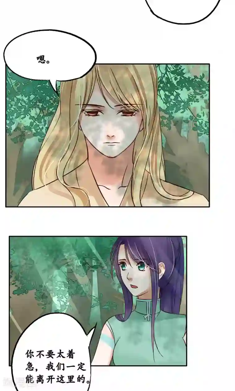 夫君在手，天下我有第86话