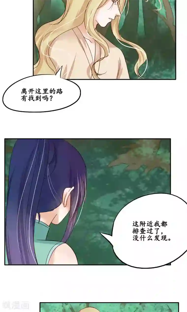 夫君在手，天下我有第87话