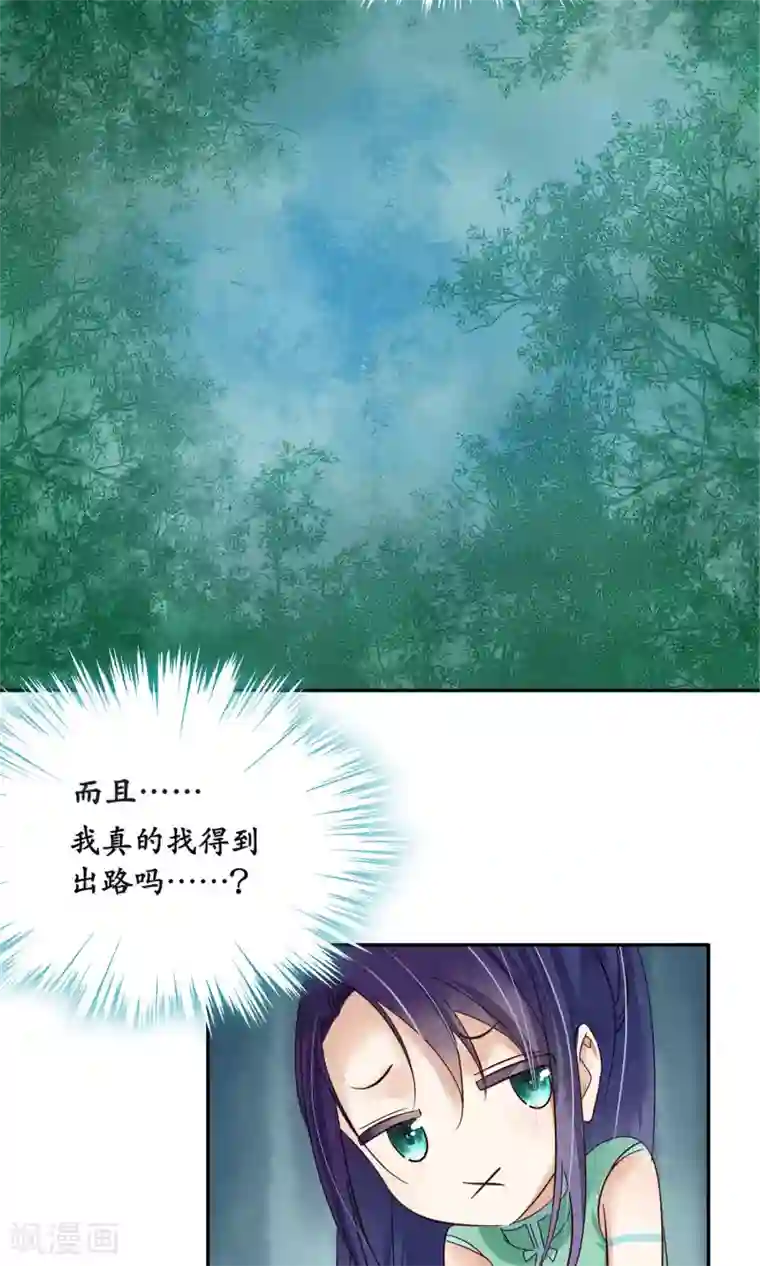 夫君在手，天下我有第87话