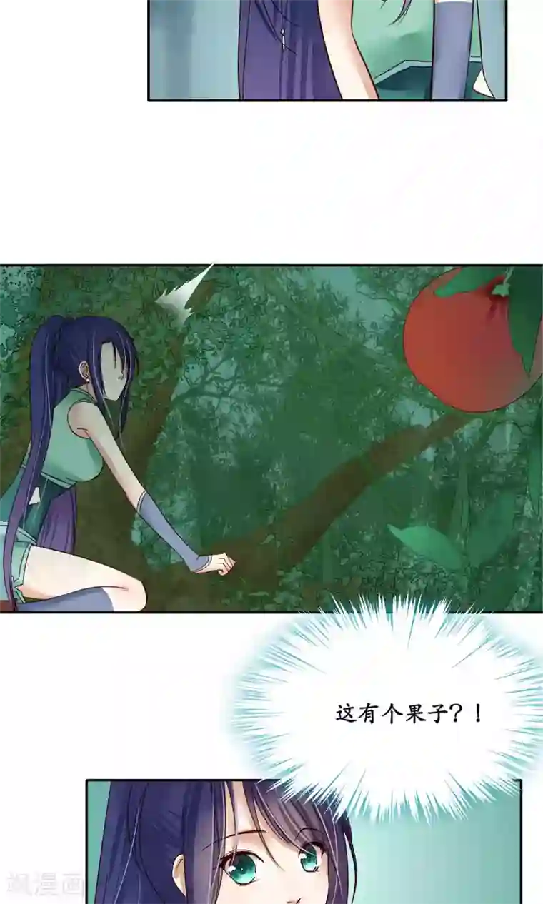 夫君在手，天下我有第87话