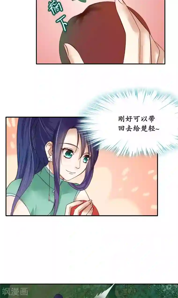 夫君在手，天下我有第87话