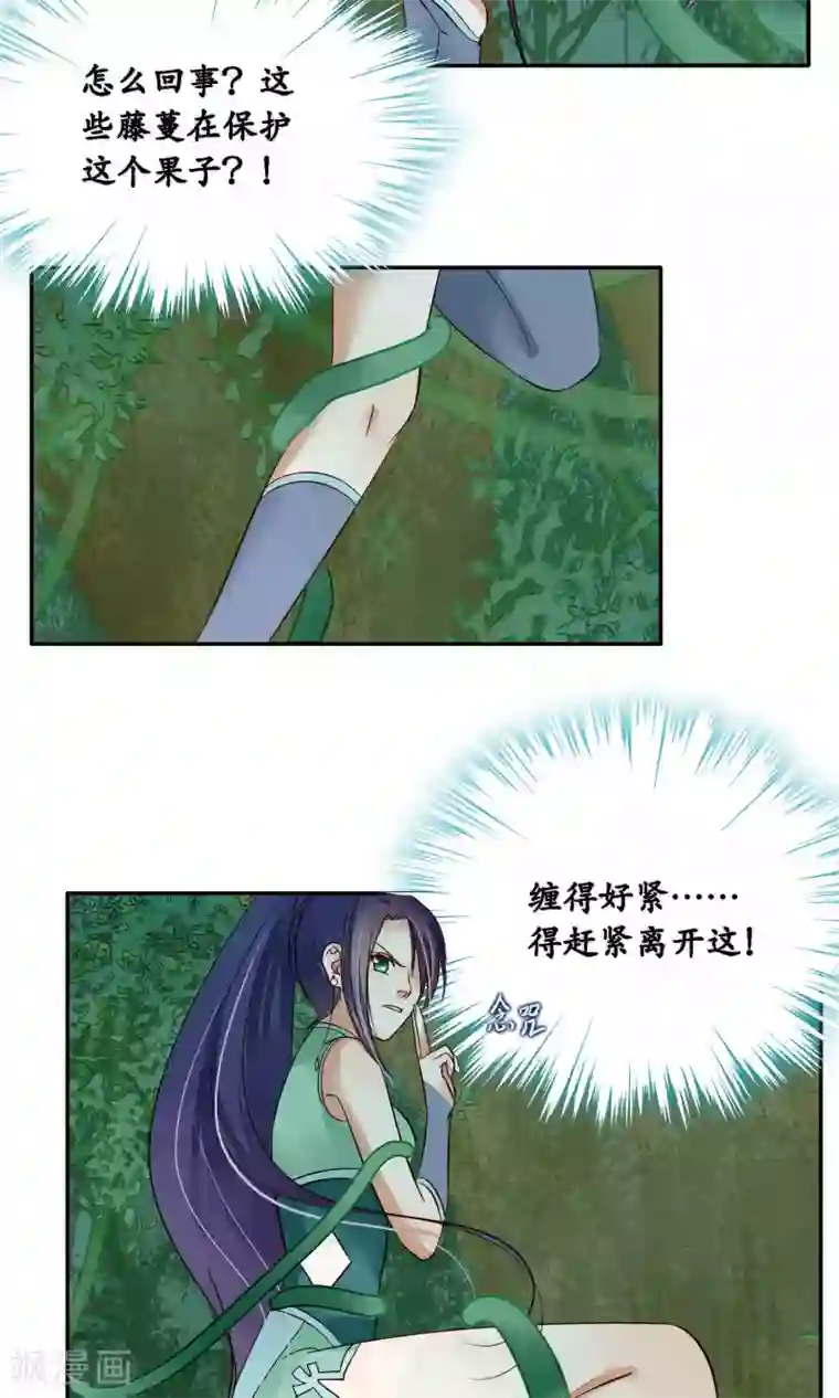 夫君在手，天下我有第87话