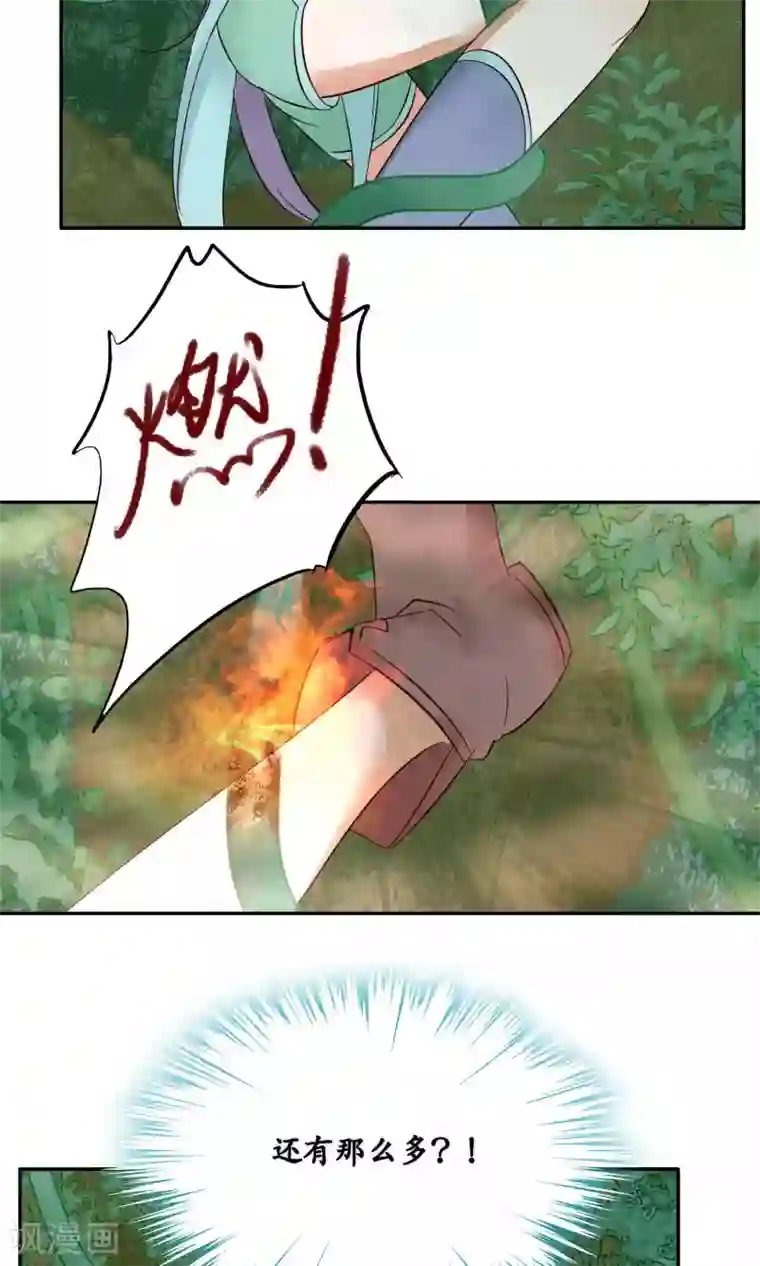 夫君在手，天下我有第87话