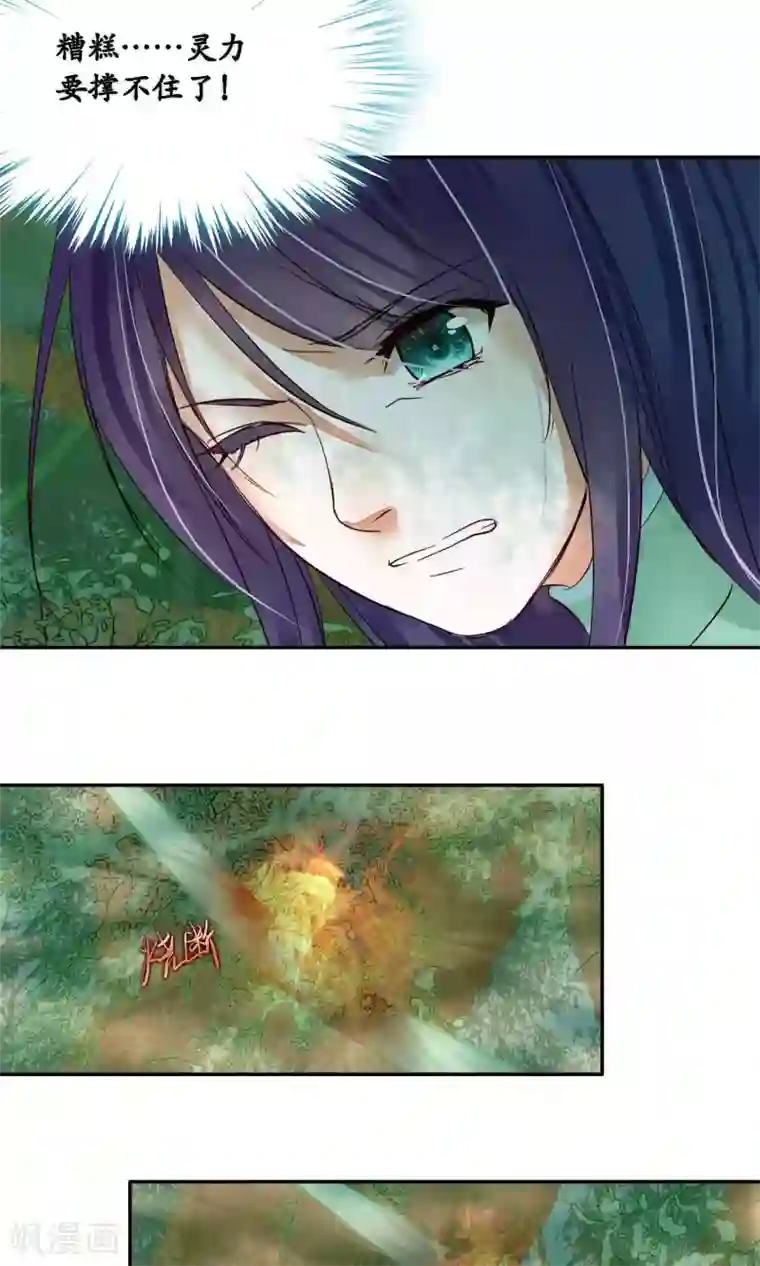 夫君在手，天下我有第87话